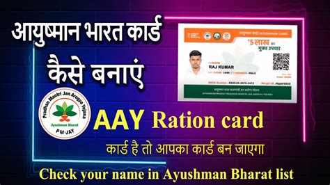 how to activate smart ration card online|aay ration card apply online.